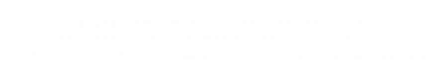 兵庫県立芸術文化センター KOBELCO 大ホール 各日2:00PM開演