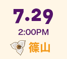 7.29 2:00PM 篠山