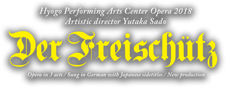 Hyogo Performing Arts Center Opera 2018 Artistic director Yutaka Sado Der Freischütz