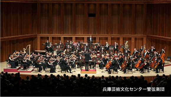 Hyogo Performing Arts Center Orchestra