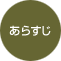 ���炷��