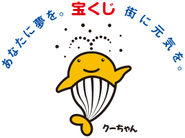 宝くじ