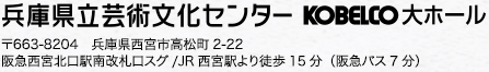 兵庫県西宮市高松町2-22 阪急西宮北口駅南改札口すぐ JR西宮駅より徒歩15分 (阪急バス7分)