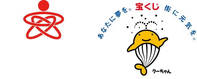 文化庁文化芸術振興費補助金（劇場・音楽堂等機能強化推進事業） 独立行政法人日本芸術文化振興会 Takarakuji
